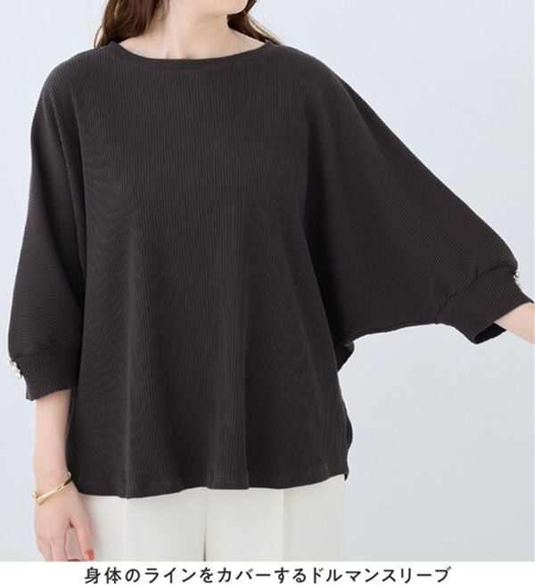 alotta（アロッタ）の「袖口パールゆるドルマンリブトップス（カットソー）」｜詳細画像