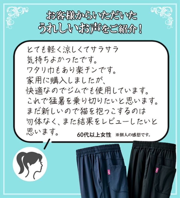 ルフラン（ルフラン）の「【２本組】「猫の毛が落ちやすい」冷感パンツ（フルレングスパンツ）」｜詳細画像