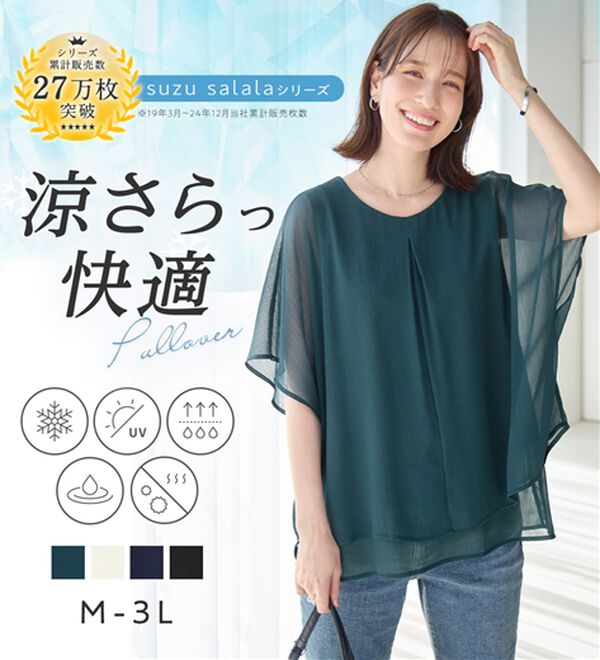 Viola e Viola（ヴィオラ エ ヴィオラ）の「【接触冷感】ひんやり涼しいタックデザインレイヤード風ブラウス（ブラウス）」｜詳細画像