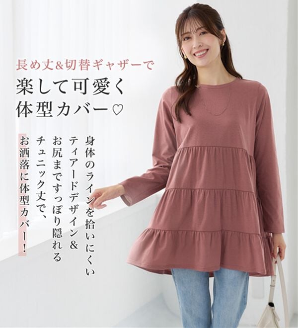 alotta（アロッタ）の「ゆったり綿混ティアードチュニック（チュニック）」｜詳細画像