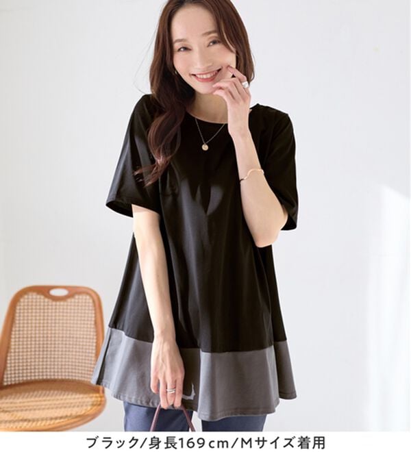 Viola e Viola（ヴィオラ エ ヴィオラ）の「【接触冷感】なめらか上品カットソー配色切替Ａラインチュニック（チュニック）」｜詳細画像