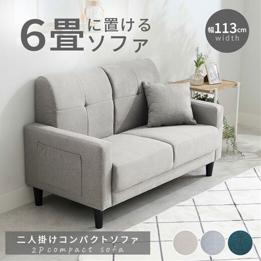 4月末販売終了‼️】ソファMyy(ミイ)ローソファー2人掛け木製ソファ石崎