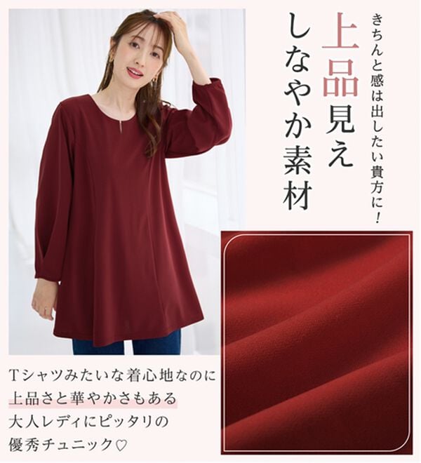alotta（アロッタ）の「【６つの機能付き】ラインストーン付美人シルエットチュニック（チュニック）」｜詳細画像