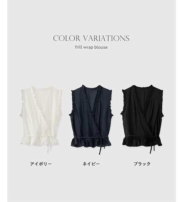 CHAN ME（チャンミ）の「カシュクールフリルブラウス（ブラウス）」｜詳細画像