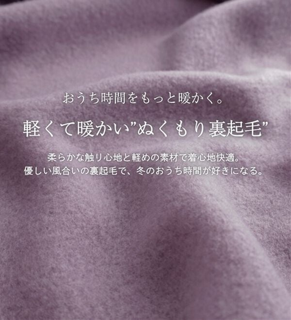 BELLUNA（ベルーナ）の「ふんわり素材軽ぽかチュニックワンピ―ス（チュニックワンピース）」｜詳細画像