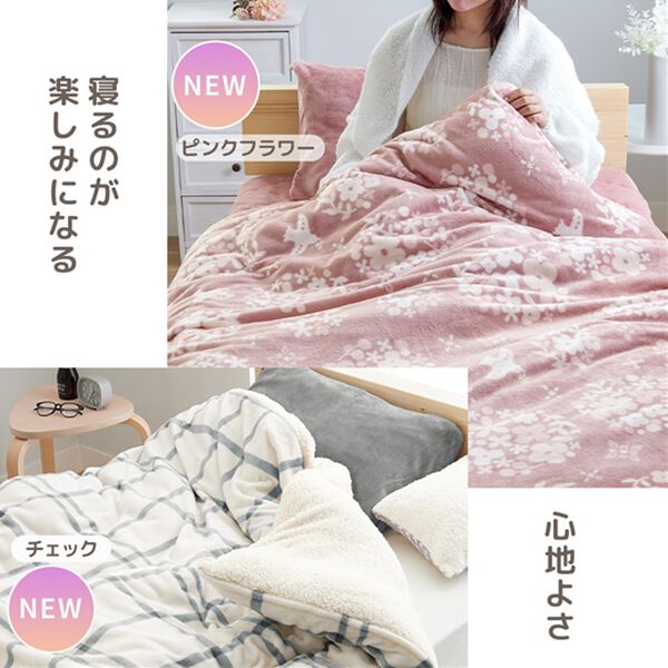 iellio（イエリオ）の「もこもこボアとフランネルの毛布にもなるあったか布団カバー＜フランネル・北欧調・肌ざわり＞（掛布団カバー）」｜詳細画像