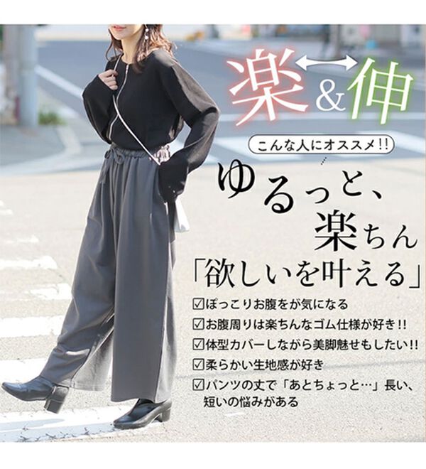 A HAPPY MARILYN（アハッピーマリリン）の「【Ｌ～８Ｌ／選べる丈】ゆるっと楽ちん！ストレートパンツ（フルレングスパンツ）」｜詳細画像