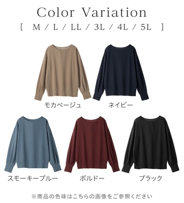 alotta（アロッタ）の「パール調ボタン柔らかカットソーゆるトップス（カットソー）」｜詳細画像