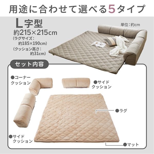 iellio（イエリオ）の「はっ水ゆったり・まったりクッション一体型ラグ＜洗える・布帛（ふはく）タイプ・フロアソファ・ローソファー・ロングシーズン＞（ラグ）」｜詳細画像