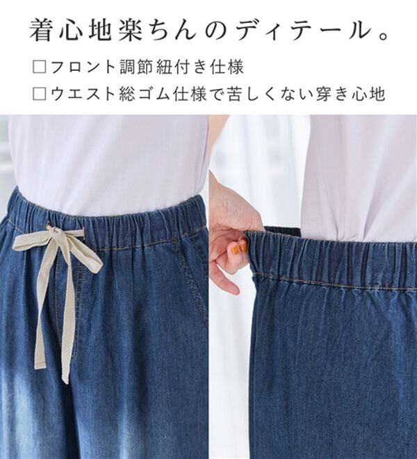 Viola e Viola（ヴィオラ エ ヴィオラ）の「涼やか！軽やか！ライトオンスデニムイージーパンツ（その他パンツ）」｜詳細画像