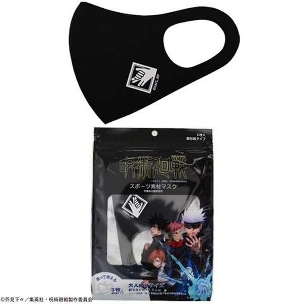 「呪術廻戦スポーツ素材マスク【大人用３枚組】（衛生用品・マスク）」｜詳細画像