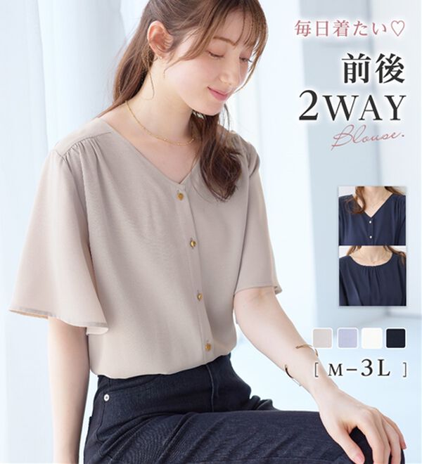 alotta（アロッタ）の「【接触冷感】ひんやり前後２ＷＡＹフレアー袖ブラウス（ブラウス）」｜詳細画像