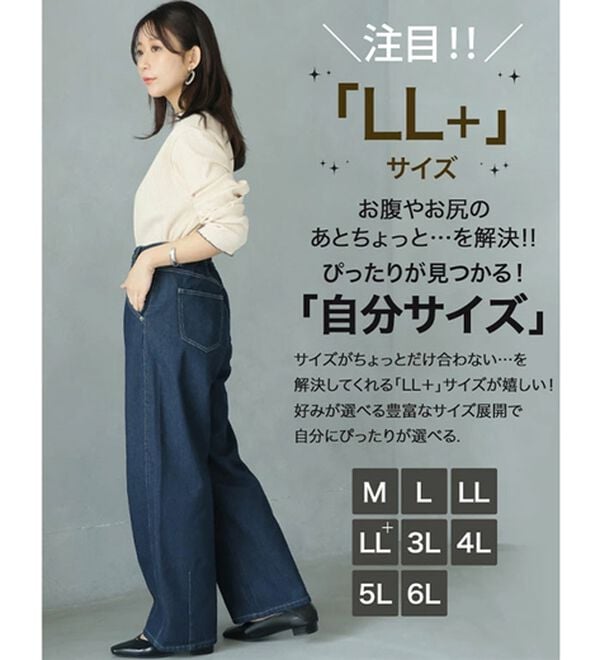 A HAPPY MARILYN（アハッピーマリリン）の「【Ｍ～６Ｌ／選べる丈】太すぎず丸すぎず丁度いい！今ドキバレルデニム（ワイドパンツ・ガウチョ）」｜詳細画像