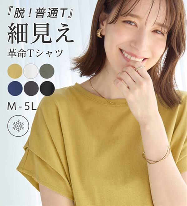 Viola e Viola（ヴィオラ エ ヴィオラ）の「脱普通！すっきり見え大人の上品Ｔシャツ（Tシャツ）」｜詳細画像