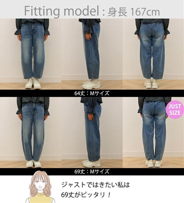 BELLUNA（ベルーナ）の「オシャレに見えるカーブデニムパンツ（ワイドパンツ・ガウチョ）」｜詳細画像