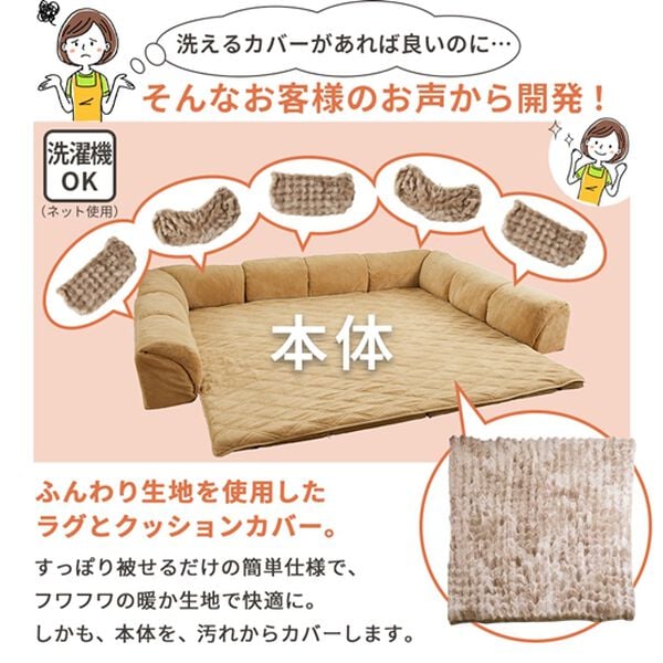 iellio（イエリオ）の「ゆったり・まったりクッション一体型ラグ専用カバー（ラグ）」｜詳細画像