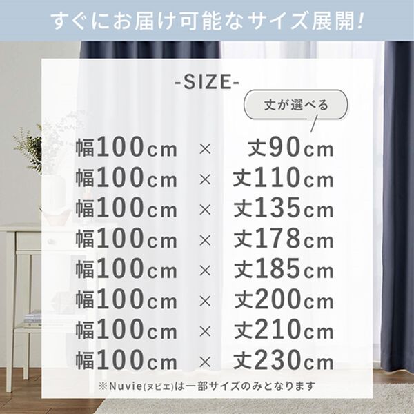 iellio（イエリオ）の「１・２級遮光＆断熱保温＆ＵＶ見えにくいレース付カーテンセット＜４枚組・遮光１級・洗える・無地＞（ドレープカーテン）」｜詳細画像