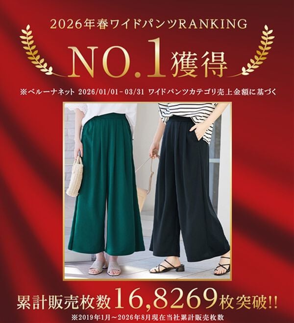 Viola e Viola（ヴィオラ エ ヴィオラ）の「楽ちんきれい美脚ワイドパンツ（ワイドパンツ・ガウチョ）」｜詳細画像
