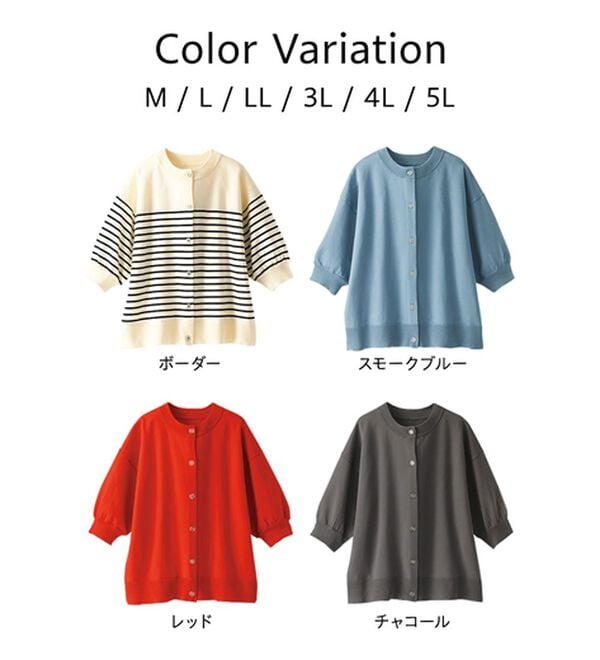 BELLUNA（ベルーナ）の「【快適Ｌａｂ．】洗える！軽い！５分袖ニットカーディガン（ニットカーディガン）」｜詳細画像