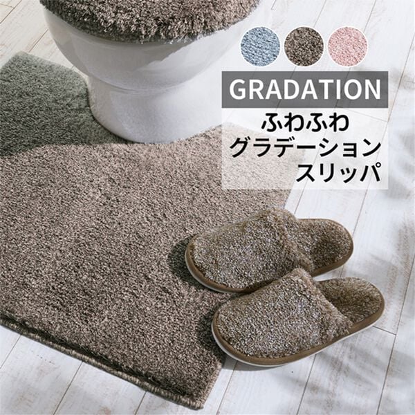 iellio（イエリオ）の「グラデーショントイレマット（トイレマット）」｜詳細画像