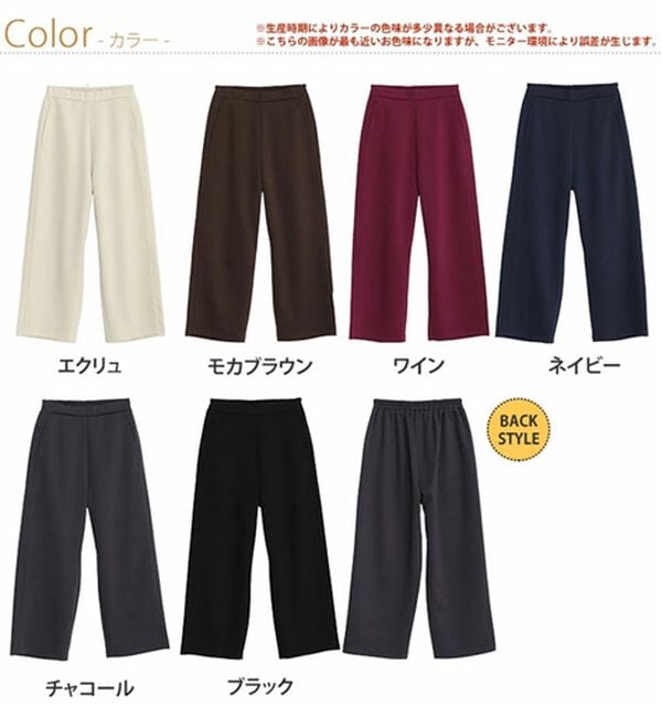 A HAPPY MARILYN（アハッピーマリリン）の「【Ｌ～６Ｌ／選べる丈】脚痩せ！ポンチ素材ストレッチカーブパンツ（ワイドパンツ・ガウチョ）」｜詳細画像