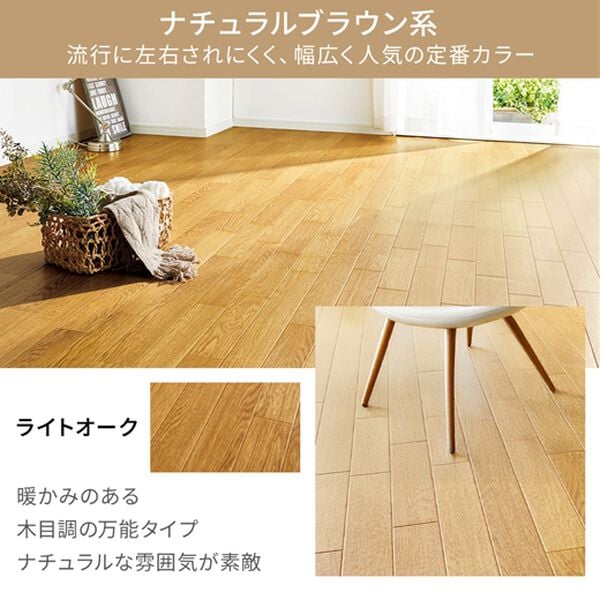 iellio（イエリオ）の「多機能クッションフロアシート＜簡単ロール式・フローリング調・防水・はっ水・日本製・抗菌・防カビ・防炎＞（カーペット）」｜詳細画像