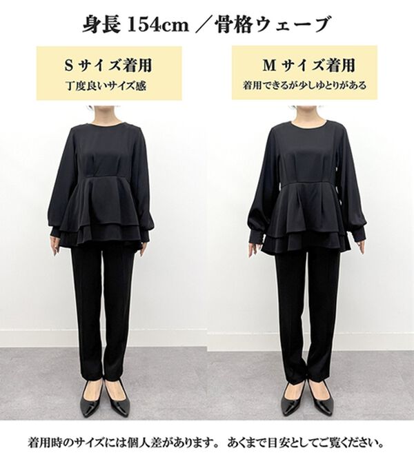 RANAN（ラナン）の「【２点セット】洗える！バックパール調ペプラムチュニックセットアップ（パンツスーツ）」｜詳細画像