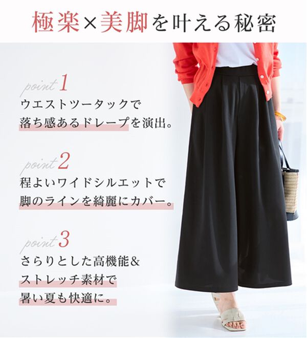 alotta（アロッタ）の「【選べる２丈】上品ドレープパンツ（ワイドパンツ・ガウチョ）」｜詳細画像