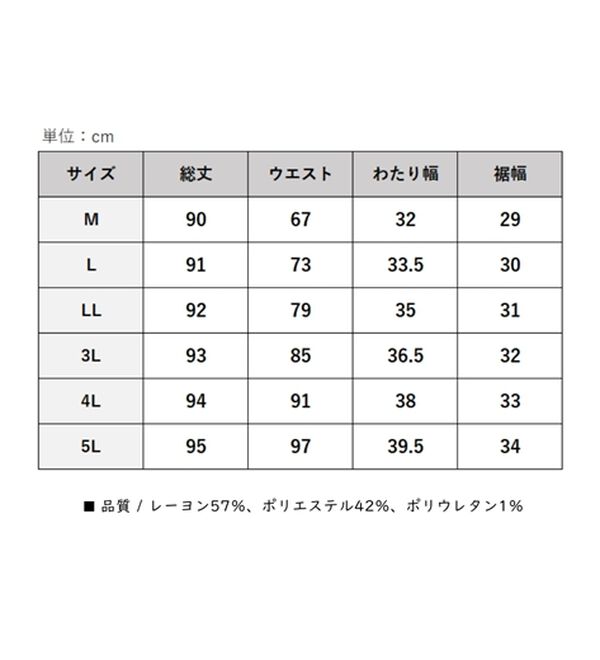 BELLUNA（ベルーナ）の「ジャカードストライプ素材ゆったりパンツ（ワイドパンツ・ガウチョ）」｜詳細画像