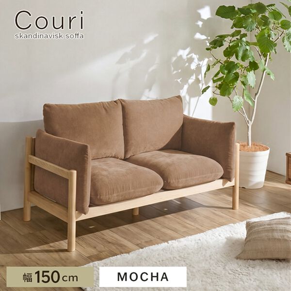 iellio（イエリオ）の「北欧風木枠ソファ　Ｃｏｕｒｉ（クーリ）（ソファ）」｜詳細画像