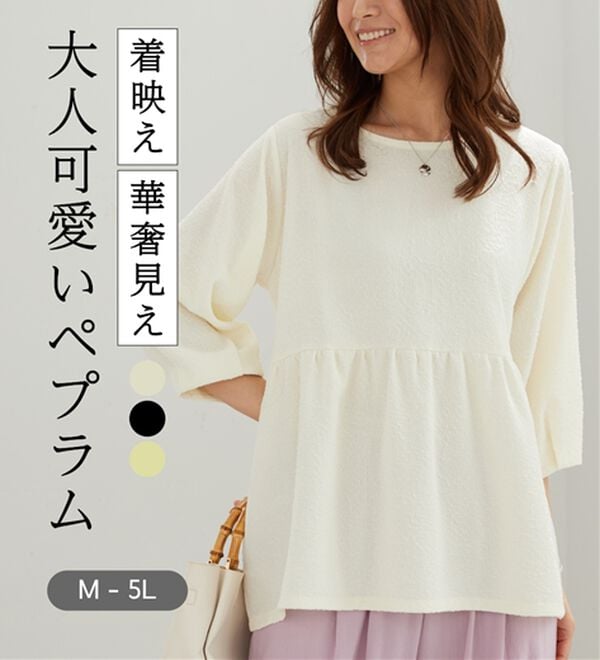 BELLUNA（ベルーナ）の「ジャカード素材ペプラムチュニック（チュニック）」｜詳細画像