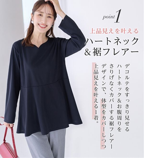 alotta（アロッタ）の「上品裾フレアーカットソー（カットソー）」｜詳細画像