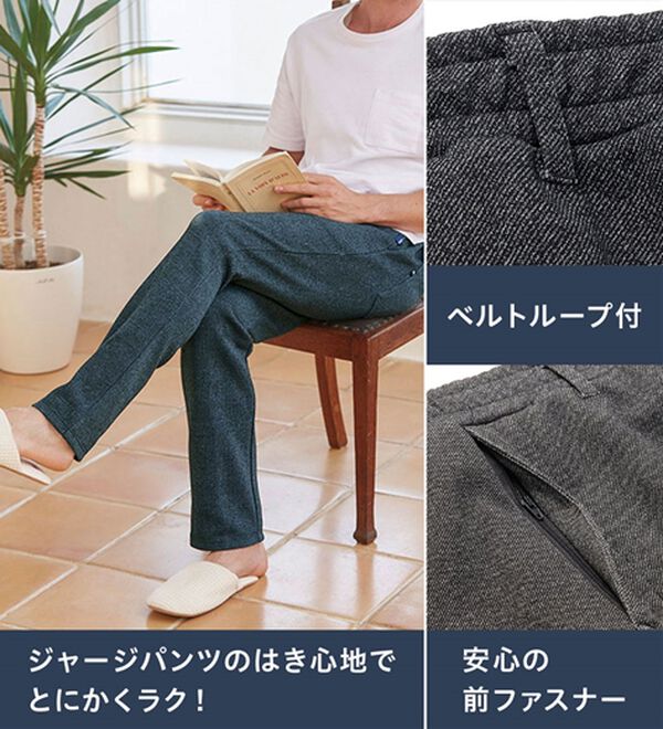 「【３本組】そのままお出かけジャージパンツ（メンズフルレングスパンツ）」｜詳細画像