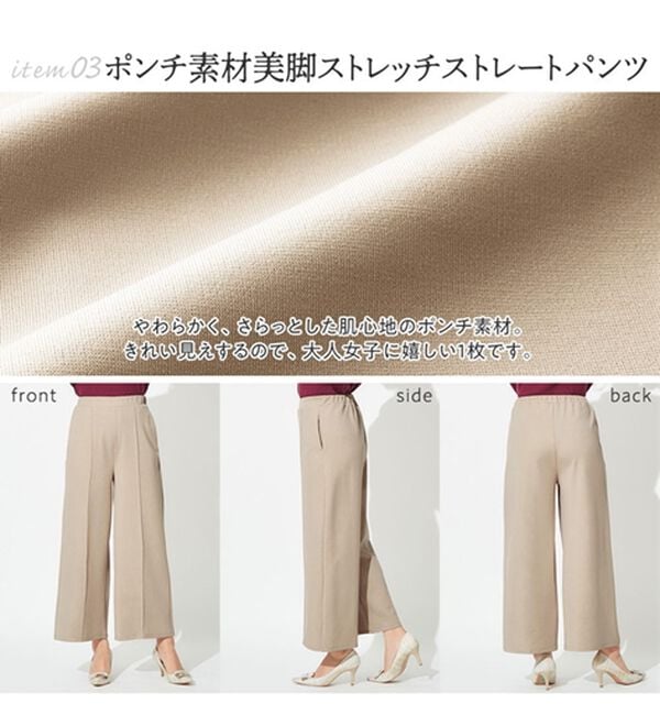 alotta（アロッタ）の「【３点セット】大人レディの褒められコーデ（ニット・セーター）」｜詳細画像