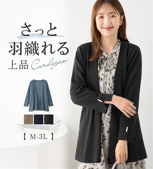 alotta（アロッタ）の「リップル素材着流しカーディガン（その他カーディガン）」｜詳細画像