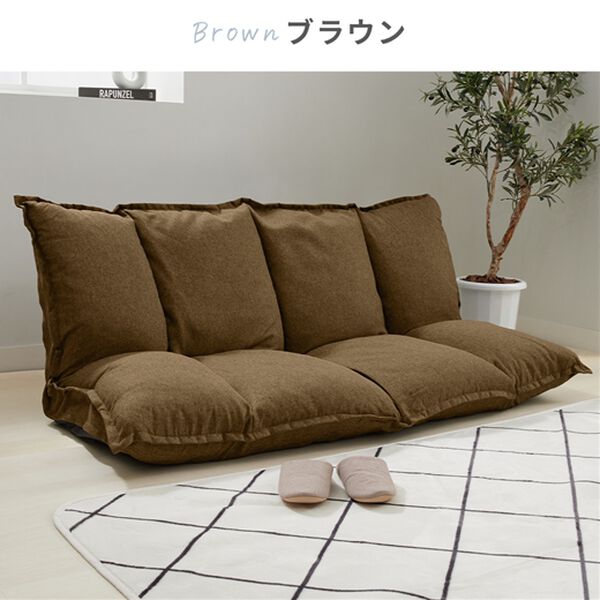 新品 マルチ ソファ ブラウン 茶色 リクライニング ベッド ローソファ フロア ふっくらボリュームマルチソファ＜ソファー・ローソファー・フロア