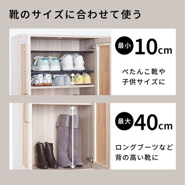 iellio（イエリオ）の「ラタン調シューズボックス＜シューズラック・下駄箱＞（玄関収納）」｜詳細画像