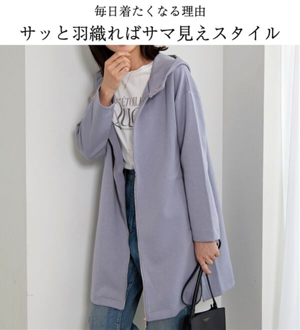 BELLUNA（ベルーナ）の「衿デザインロング丈パーカー（パーカー）」｜詳細画像