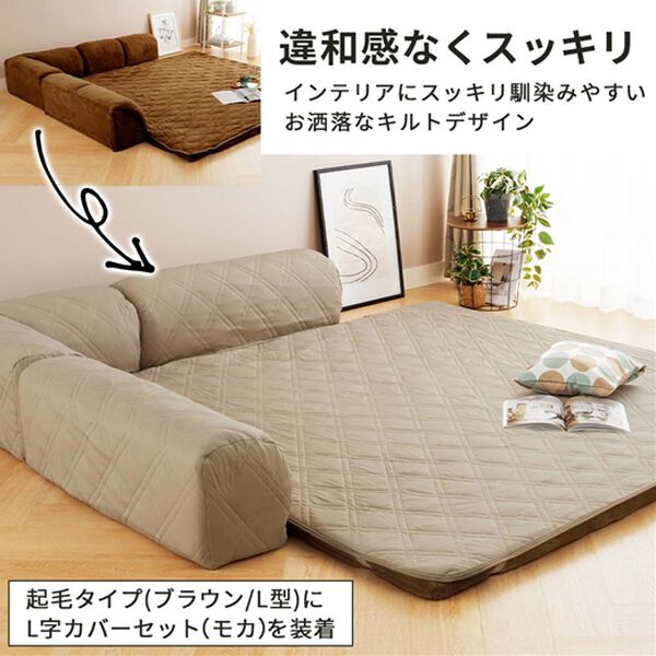 iellio（イエリオ）の「ゆったり・まったりクッション一体型ラグ　専用カバー（接触冷感タイプ）（ソファーカバー）」｜詳細画像