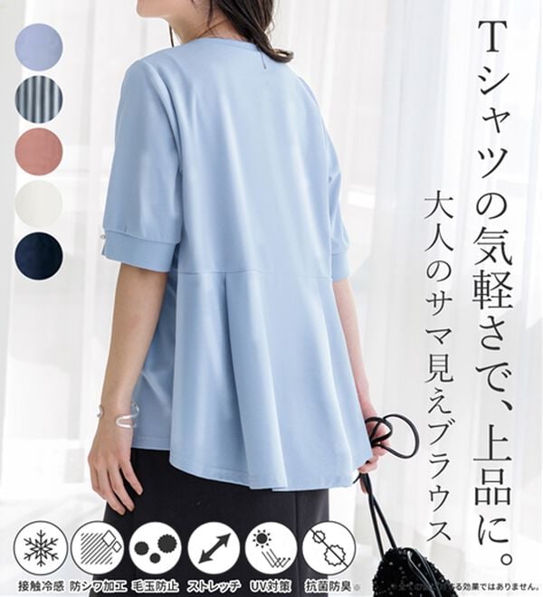 BELLUNA（ベルーナ）の「ジョーゼット素材タック使いＴブラウス（ブラウス）」｜詳細画像