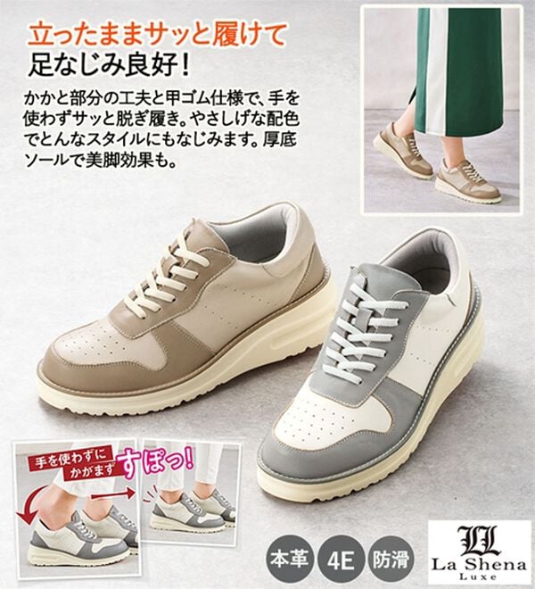 ルフラン（ルフラン）の「＜ラシーナリュクス＞サッと履ける４Ｅレザースニーカー（スニーカー）」｜詳細画像