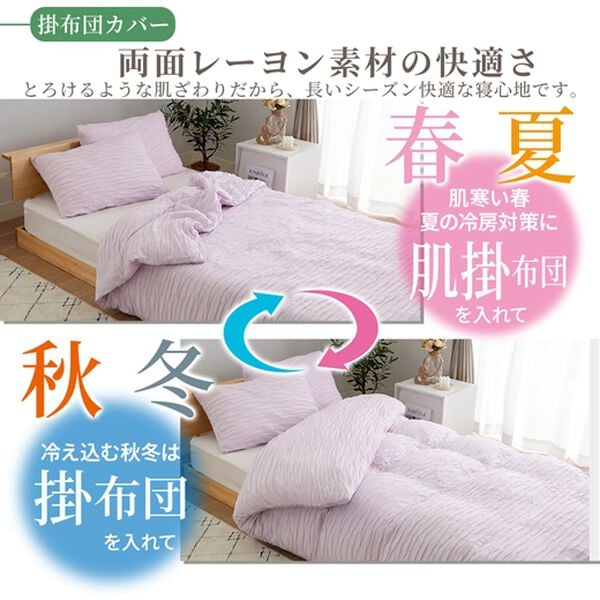 「ふんわり柔らかく軽い肌掛布団＆カバー（掛布団カバー）」｜詳細画像