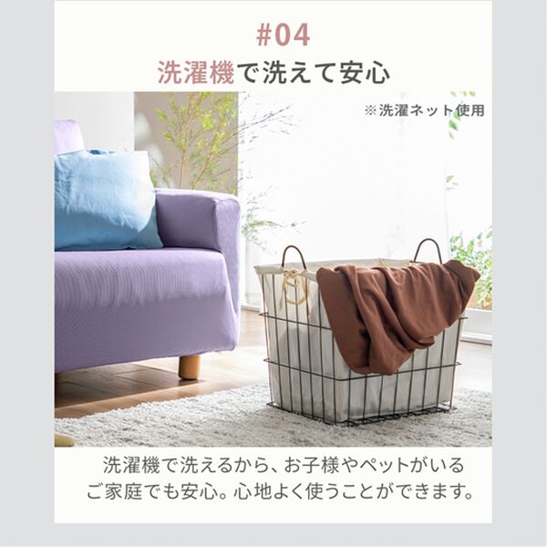 iellio（イエリオ）の「ぴったりフィット！ワッフルソファカバー＜伸縮・取付簡単・洗える・ソファーカバー・１人掛・２人掛・３人掛＞（ソファーカバー）」｜詳細画像
