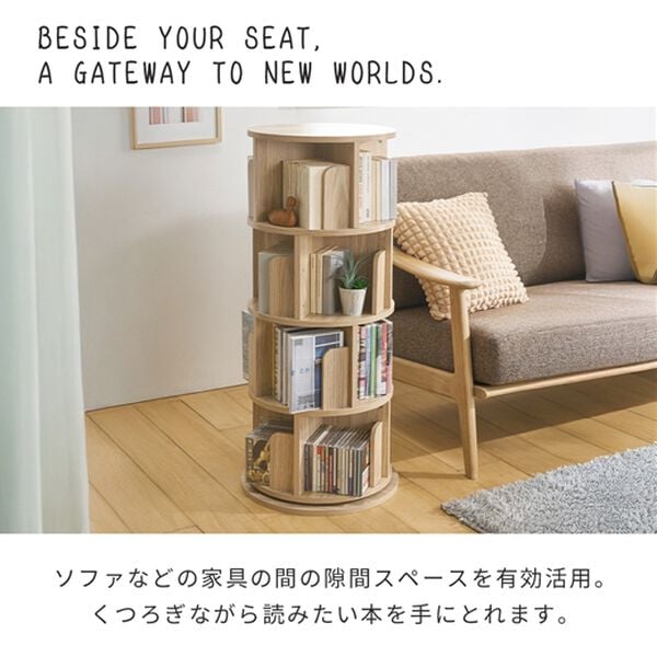 iellio（イエリオ）の「回転コミック収納ラック＜本棚・収納棚＞（リビング収納）」｜詳細画像