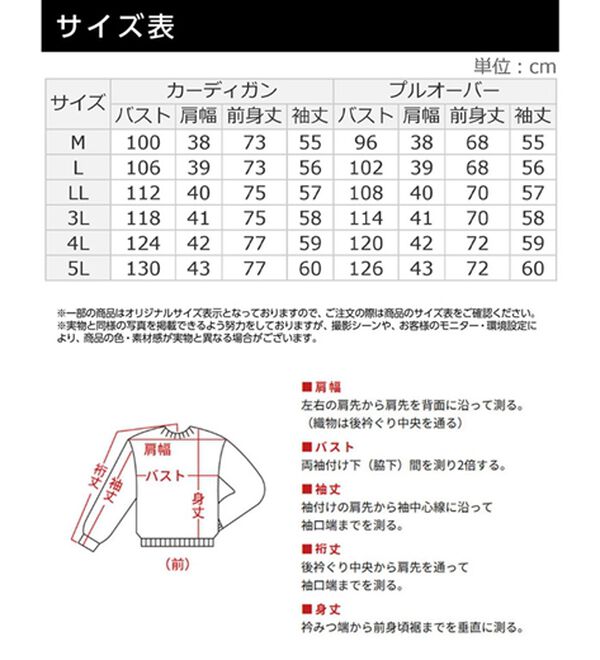 BELLUNA（ベルーナ）の「ふくれジャカードカーデ&times;ロゴＴアンサンブル（アンサンブル）」｜詳細画像