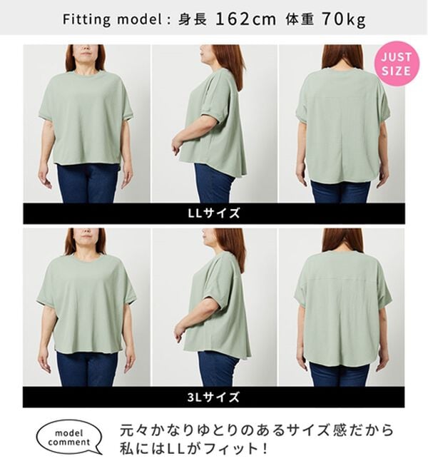 BELLUNA（ベルーナ）の「【快適Ｌａｂ．】ドライワッフル素材ドルマンプルオーバー（カットソー）」｜詳細画像