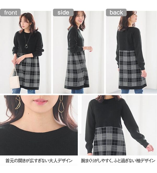 チェック柄ジャカード切替ニットチュニックワンピース - ベルーナ【公式】