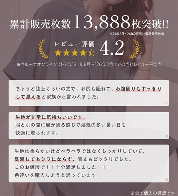 alotta（アロッタ）の「スキッパーとろみブラウスチュニック（ブラウス）」｜詳細画像