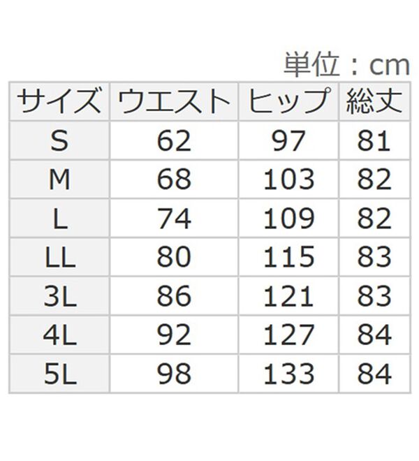BELLUNA（ベルーナ）の「なめらかタッチ！もっちりんベイカーデザインスカート（ロングスカート）」｜詳細画像