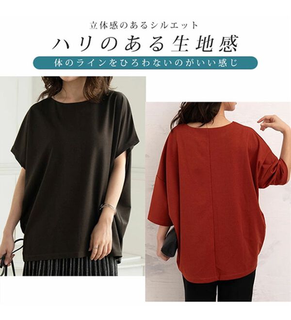 A HAPPY MARILYN（アハッピーマリリン）の「【Ｌ～６Ｌ／選べる袖丈】大人の今どきベーシック！ポンチ素材トップス（Tシャツ）」｜詳細画像